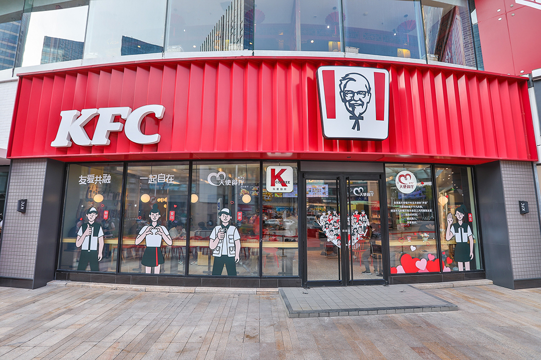 肯德基(锦华店)