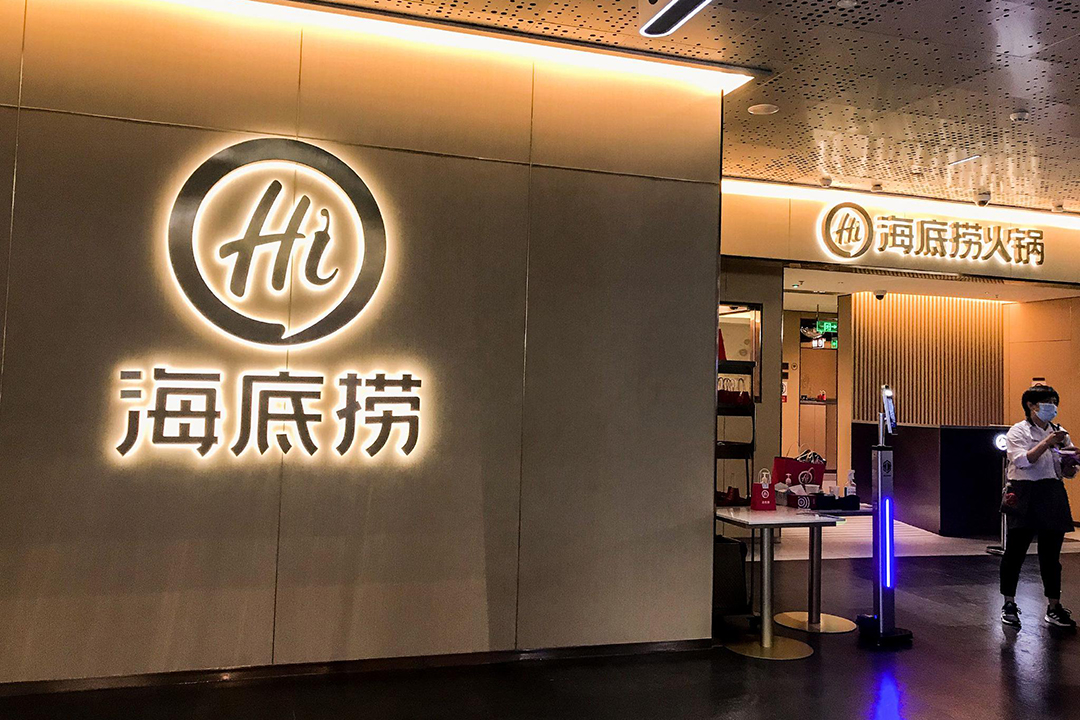 海底捞火锅(西美花街店)