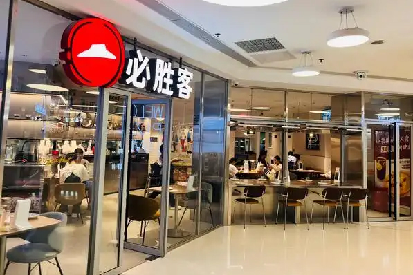 必胜客(东单店)