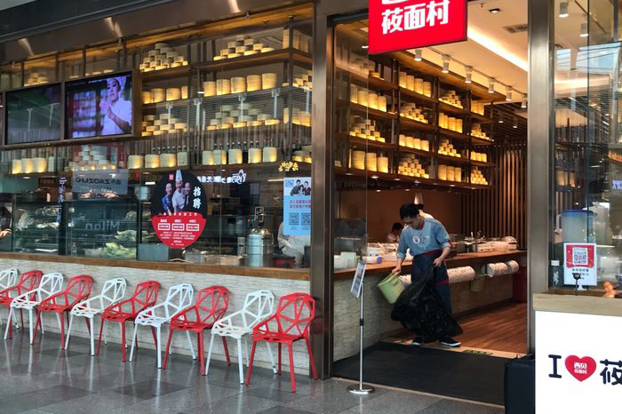 西贝莜面村(青岛万象城店)