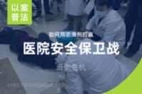 滑倒危机：医院如何用防滑剂打赢安全保卫战？