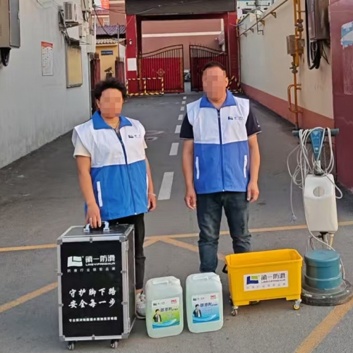 某学校防滑处理